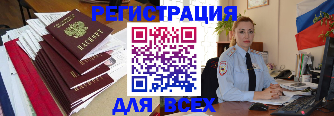 регистрация для школы в Видном