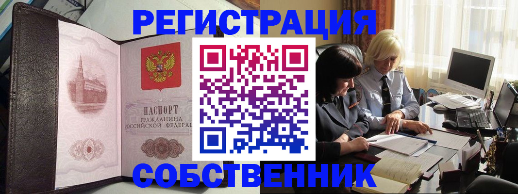 прописка паспорт в Видном